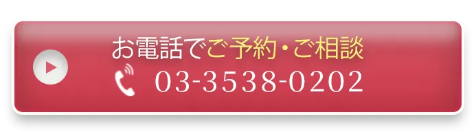お電話でご予約・ご相談